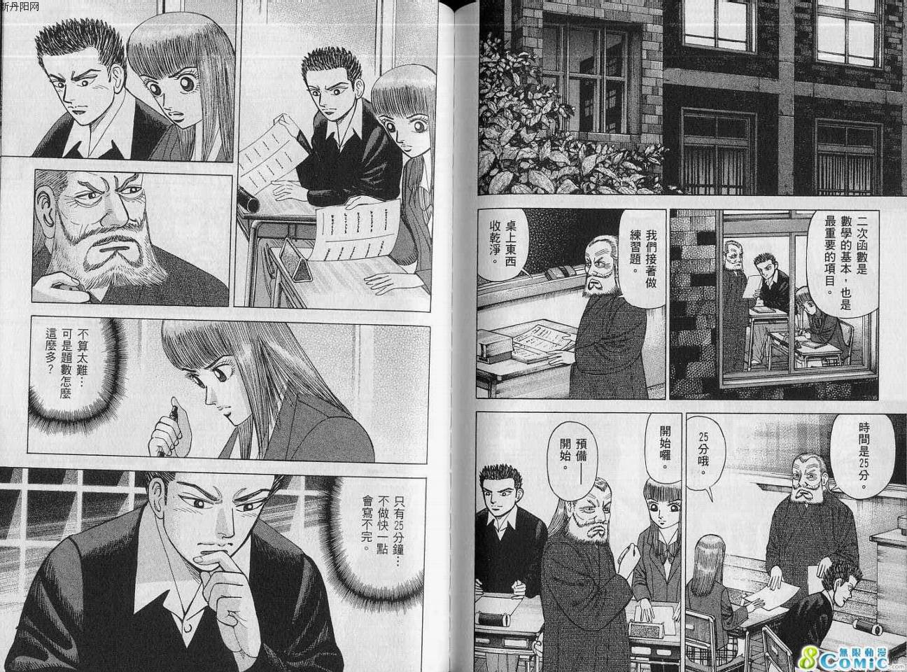 龙樱[东大特训班]韩漫全集-VOL15无删减无遮挡章节图片 