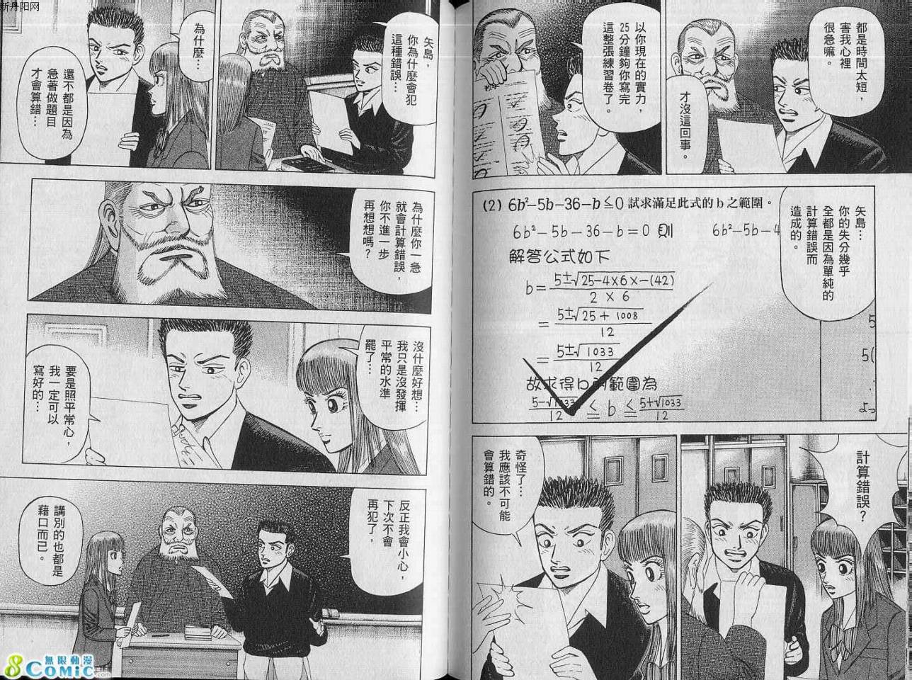 龙樱[东大特训班]韩漫全集-VOL15无删减无遮挡章节图片 