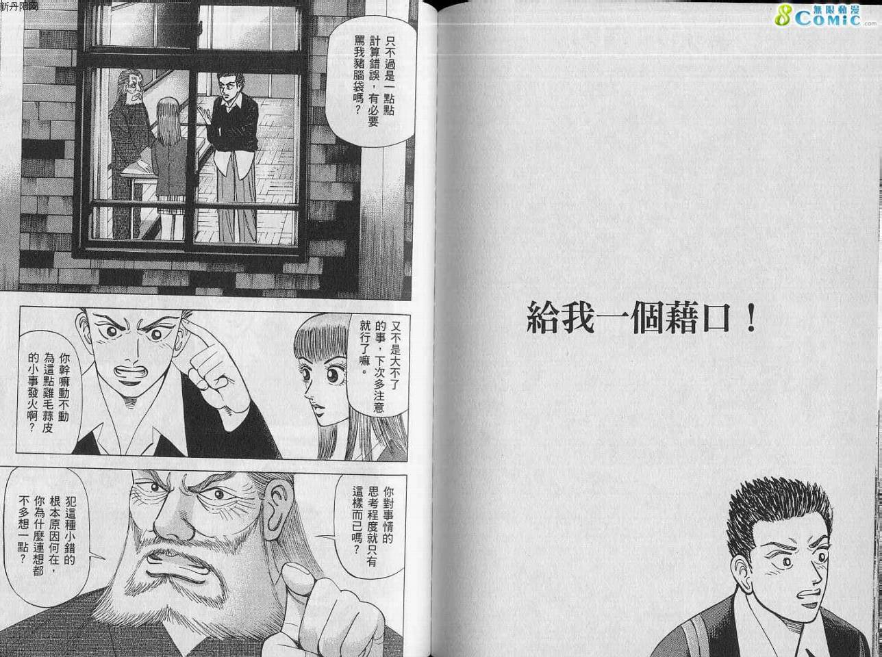 龙樱[东大特训班]韩漫全集-VOL15无删减无遮挡章节图片 
