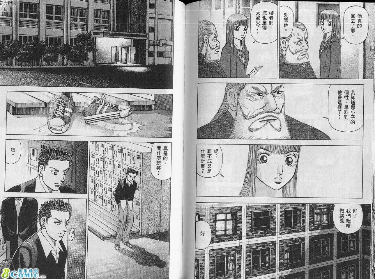 龙樱[东大特训班]韩漫全集-VOL15无删减无遮挡章节图片 
