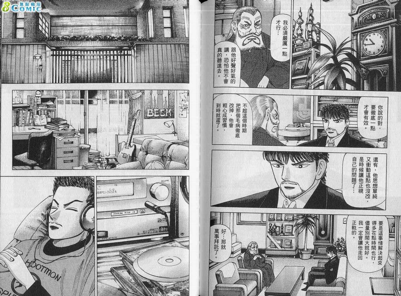 龙樱[东大特训班]韩漫全集-VOL15无删减无遮挡章节图片 