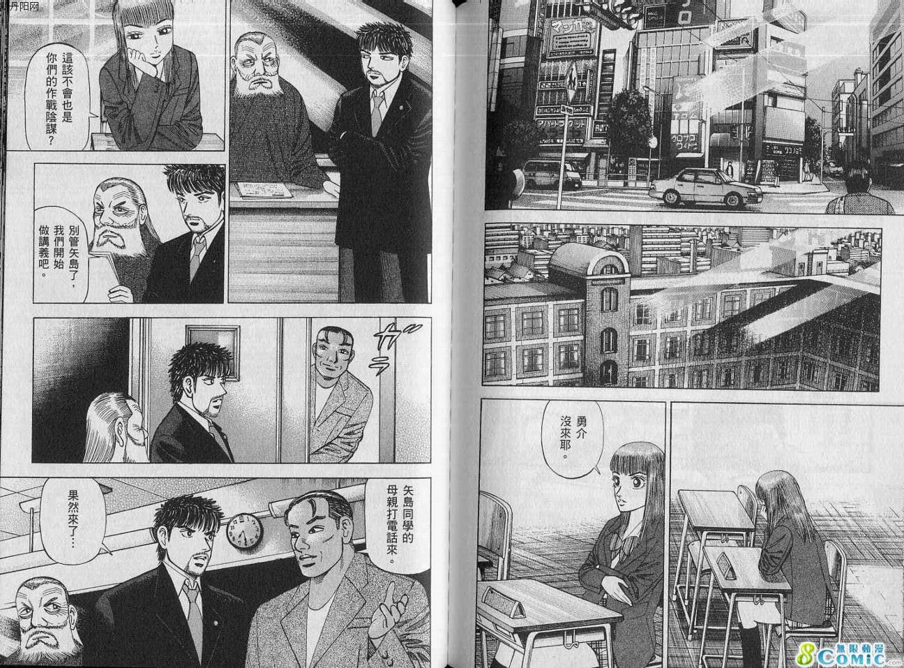 龙樱[东大特训班]韩漫全集-VOL15无删减无遮挡章节图片 