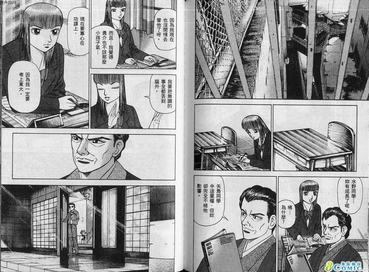 龙樱[东大特训班]韩漫全集-VOL15无删减无遮挡章节图片 
