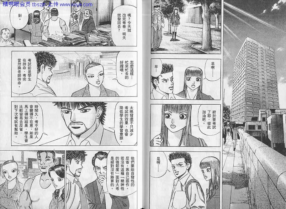 龙樱[东大特训班]韩漫全集-东大特训班_VOL06无删减无遮挡章节图片 