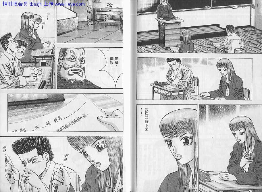 龙樱[东大特训班]韩漫全集-东大特训班_VOL06无删减无遮挡章节图片 