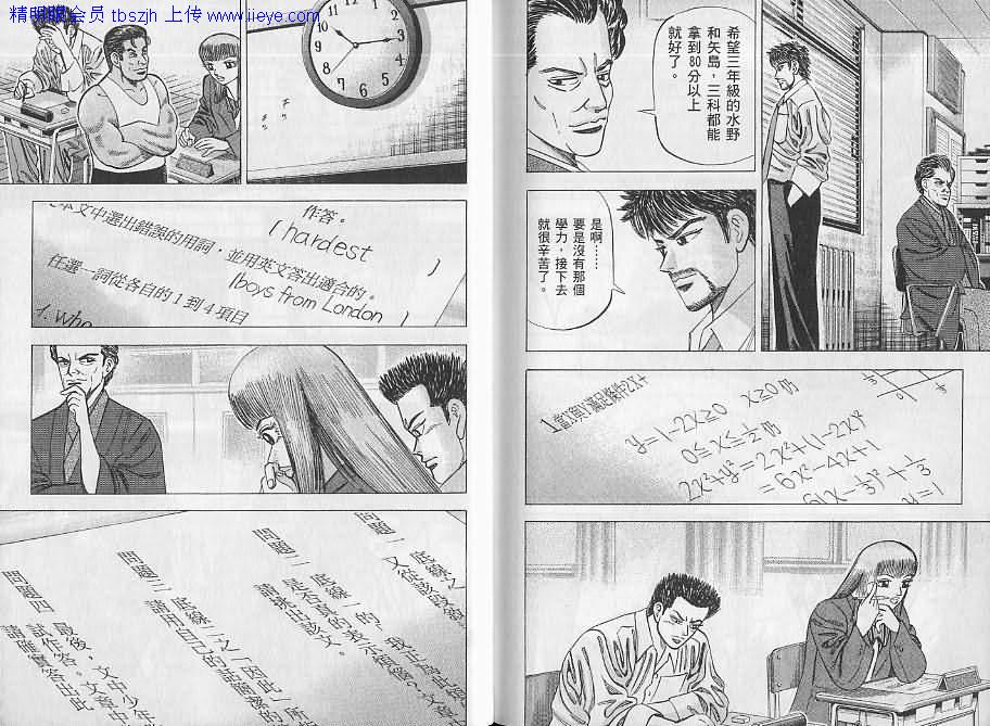 龙樱[东大特训班]韩漫全集-东大特训班_VOL06无删减无遮挡章节图片 