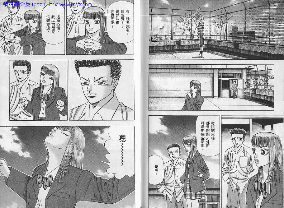 龙樱[东大特训班]韩漫全集-东大特训班_VOL06无删减无遮挡章节图片 