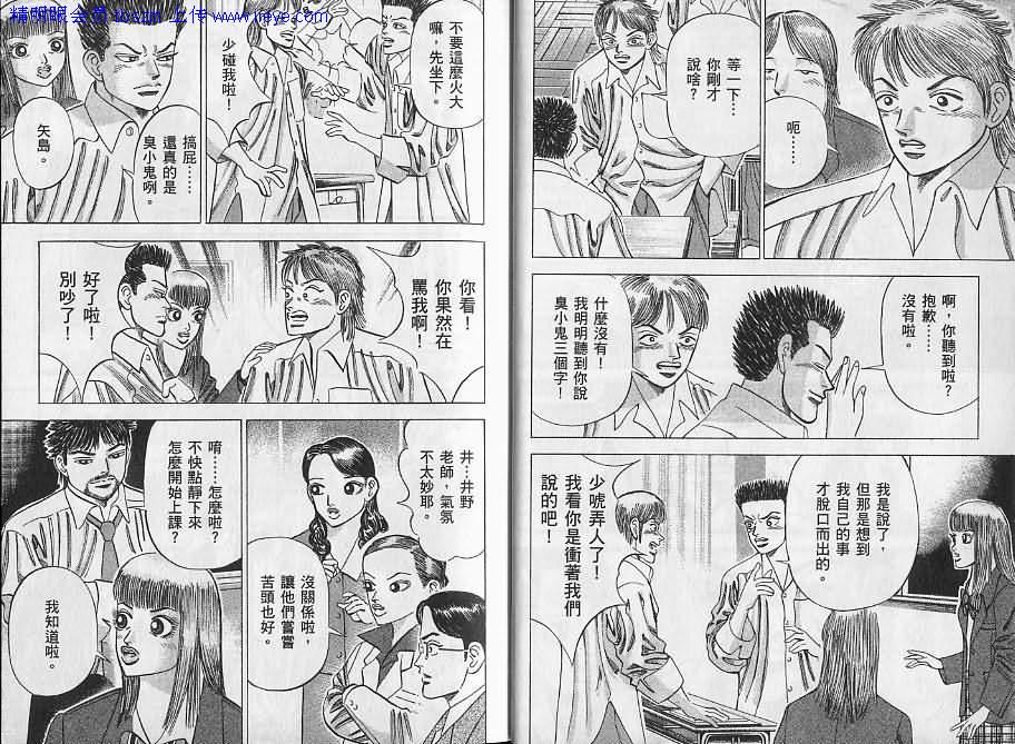 龙樱[东大特训班]韩漫全集-东大特训班_VOL06无删减无遮挡章节图片 