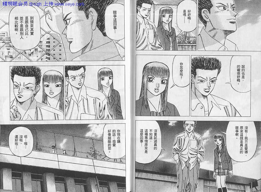 龙樱[东大特训班]韩漫全集-东大特训班_VOL06无删减无遮挡章节图片 
