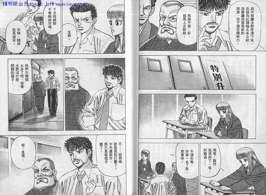 龙樱[东大特训班]韩漫全集-东大特训班_VOL06无删减无遮挡章节图片 