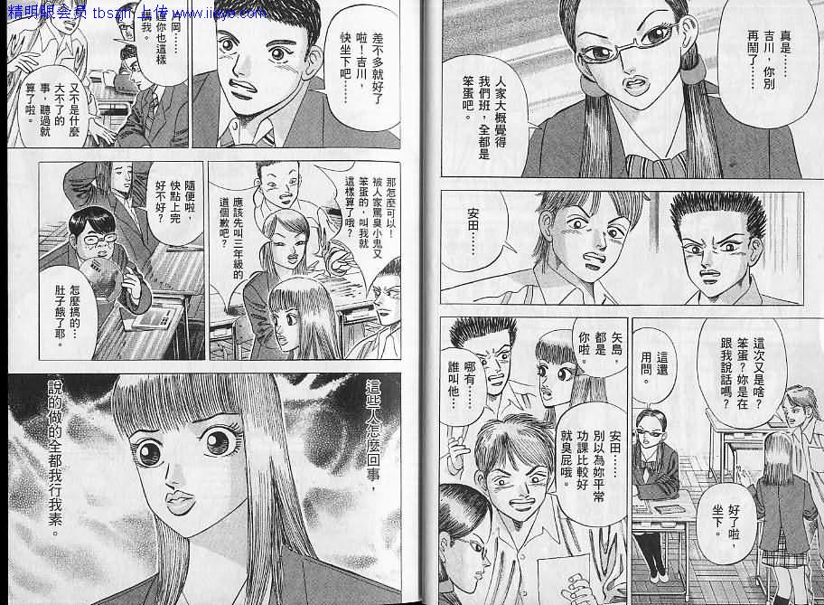 龙樱[东大特训班]韩漫全集-东大特训班_VOL06无删减无遮挡章节图片 