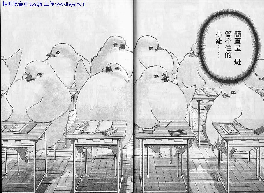 龙樱[东大特训班]韩漫全集-东大特训班_VOL06无删减无遮挡章节图片 