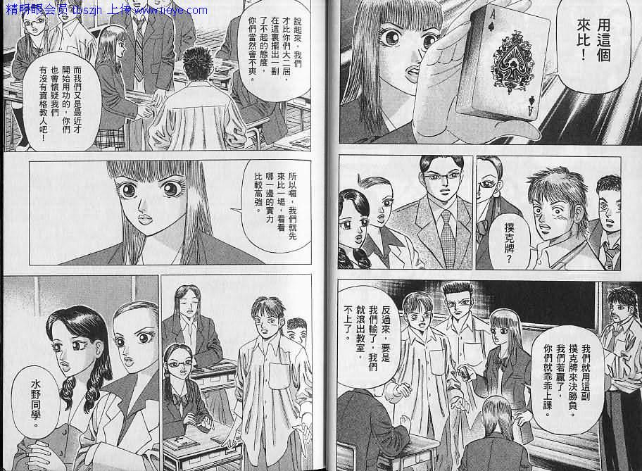 龙樱[东大特训班]韩漫全集-东大特训班_VOL06无删减无遮挡章节图片 