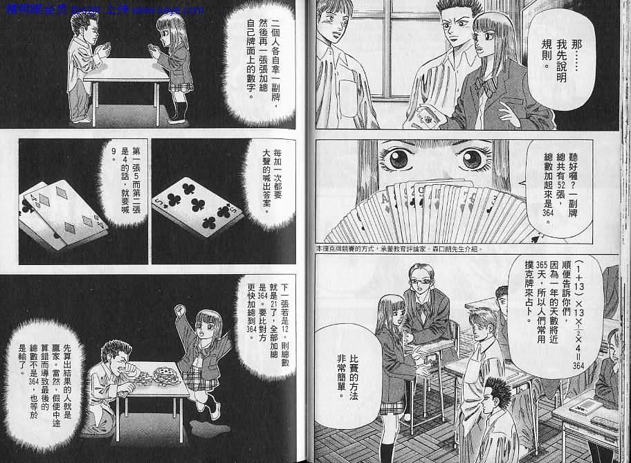龙樱[东大特训班]韩漫全集-东大特训班_VOL06无删减无遮挡章节图片 