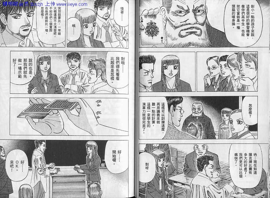 龙樱[东大特训班]韩漫全集-东大特训班_VOL06无删减无遮挡章节图片 