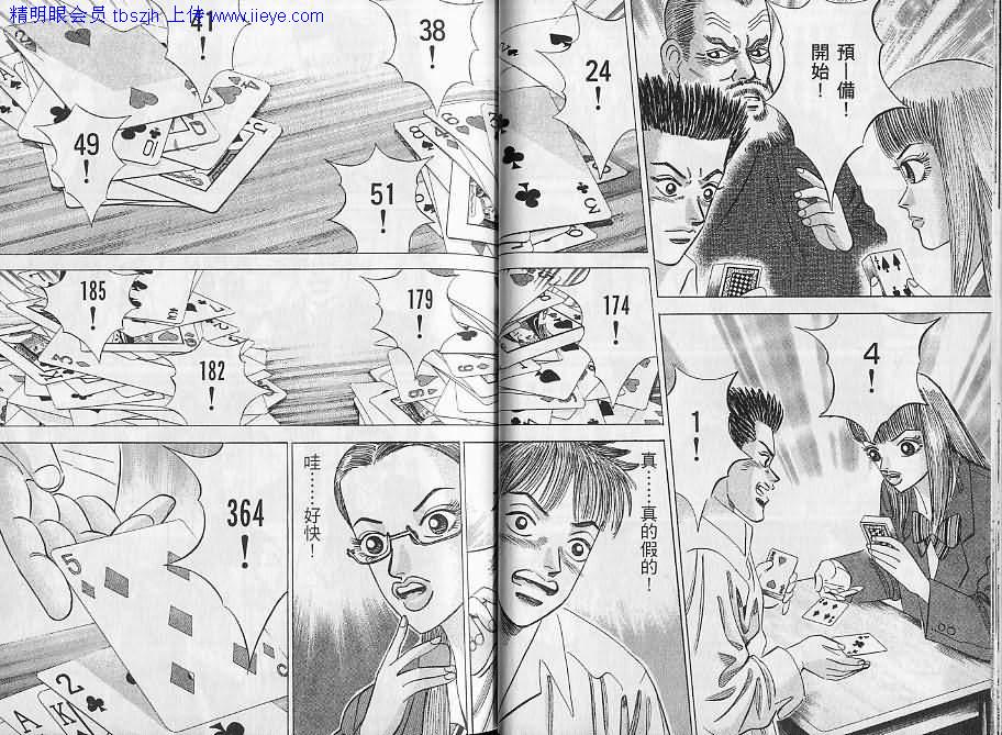 龙樱[东大特训班]韩漫全集-东大特训班_VOL06无删减无遮挡章节图片 