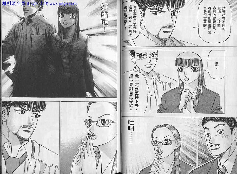 龙樱[东大特训班]韩漫全集-东大特训班_VOL06无删减无遮挡章节图片 