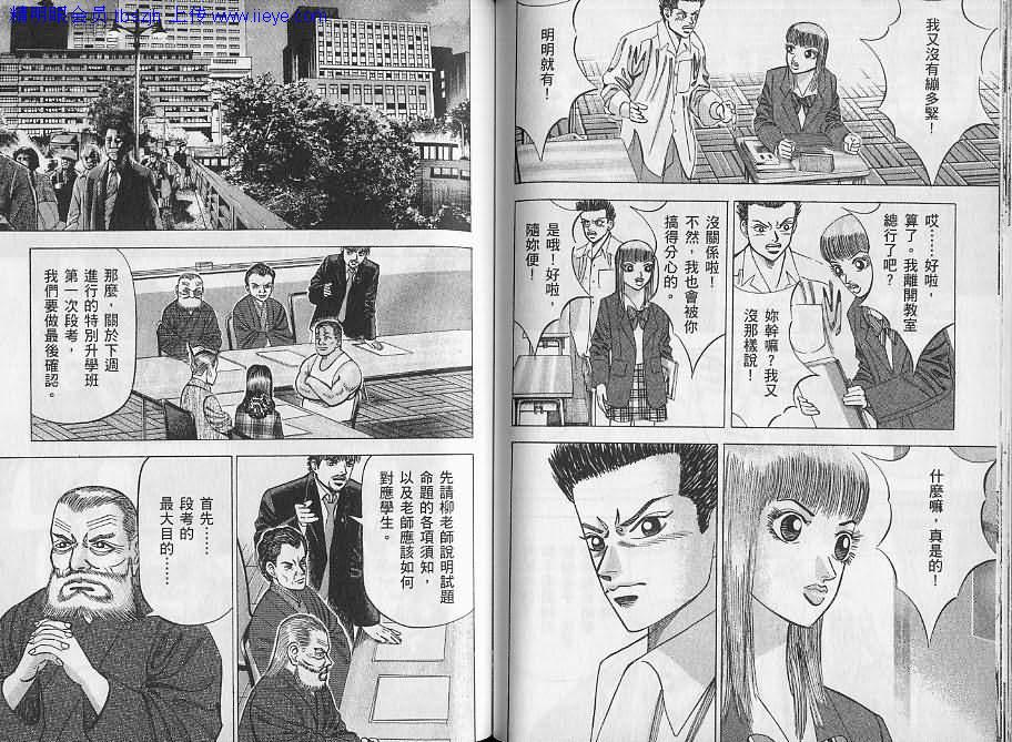 龙樱[东大特训班]韩漫全集-东大特训班_VOL06无删减无遮挡章节图片 