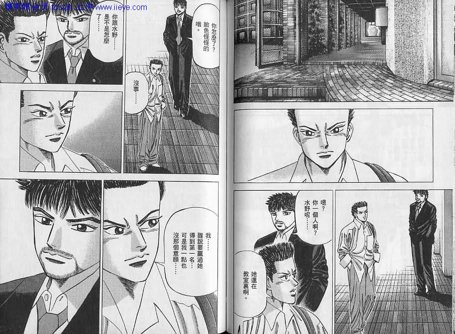 龙樱[东大特训班]韩漫全集-东大特训班_VOL06无删减无遮挡章节图片 