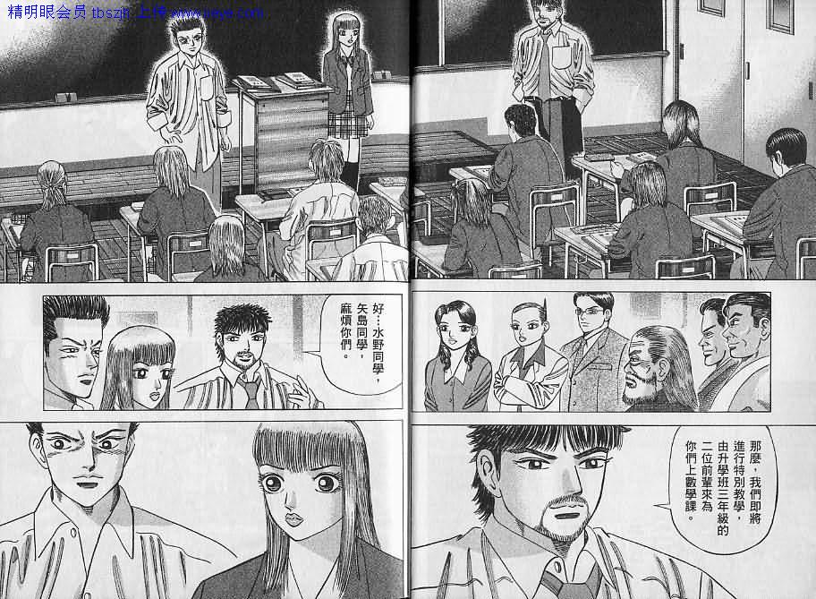 龙樱[东大特训班]韩漫全集-东大特训班_VOL06无删减无遮挡章节图片 