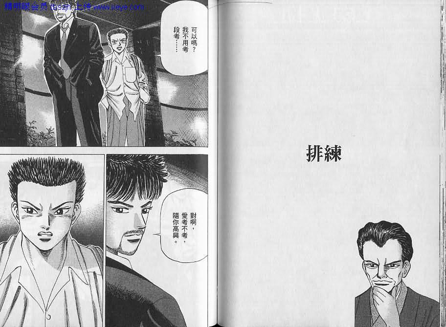 龙樱[东大特训班]韩漫全集-东大特训班_VOL06无删减无遮挡章节图片 