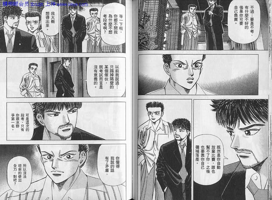 龙樱[东大特训班]韩漫全集-东大特训班_VOL06无删减无遮挡章节图片 