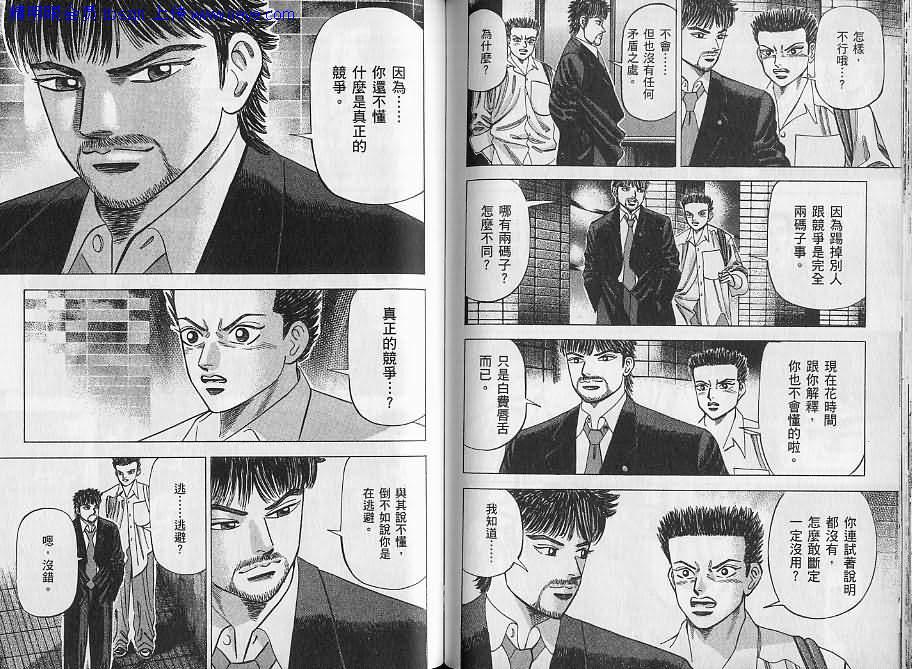 龙樱[东大特训班]韩漫全集-东大特训班_VOL06无删减无遮挡章节图片 