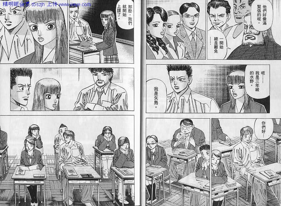 龙樱[东大特训班]韩漫全集-东大特训班_VOL06无删减无遮挡章节图片 
