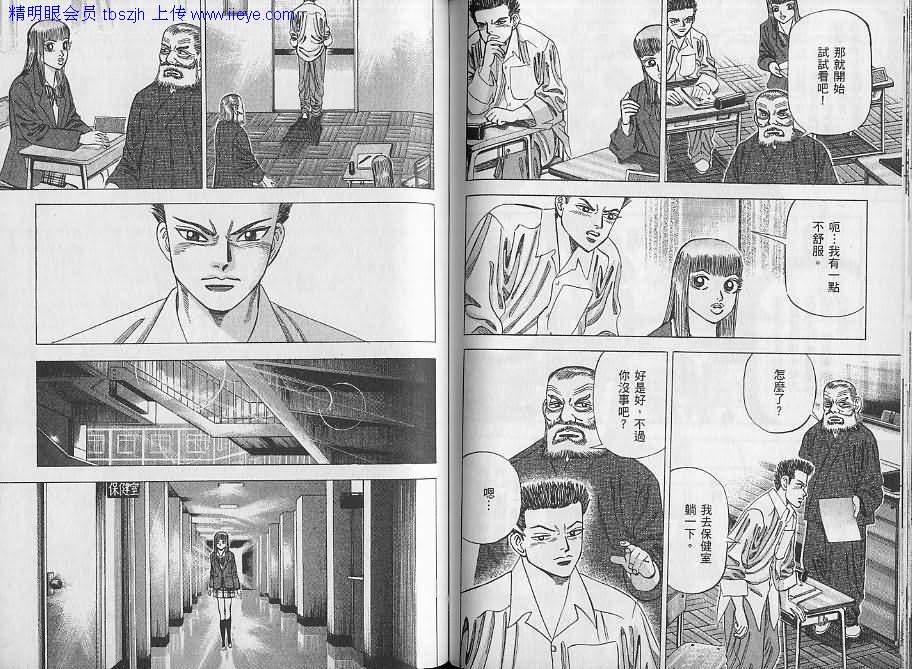 龙樱[东大特训班]韩漫全集-东大特训班_VOL06无删减无遮挡章节图片 