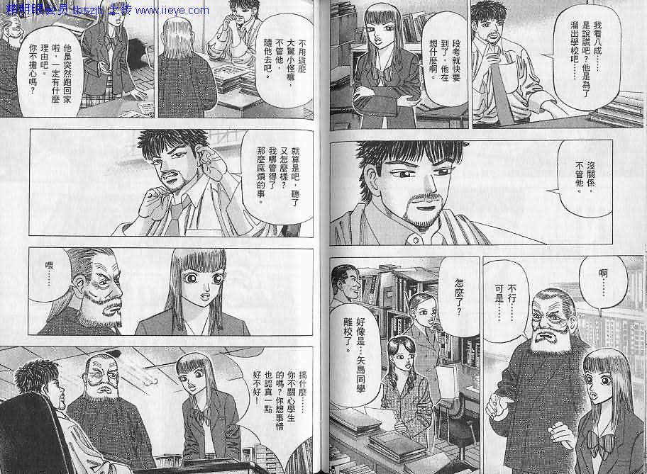 龙樱[东大特训班]韩漫全集-东大特训班_VOL06无删减无遮挡章节图片 