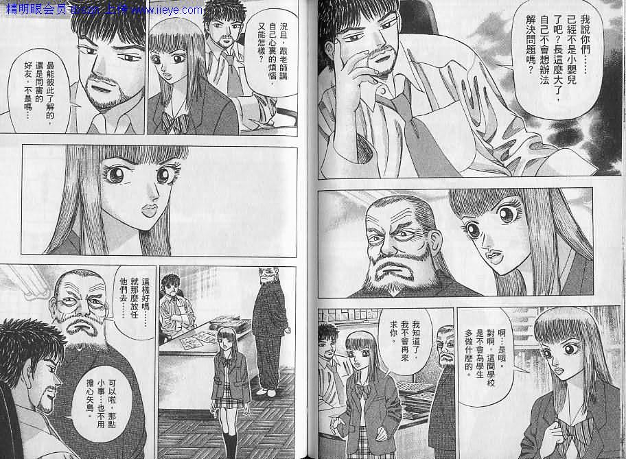 龙樱[东大特训班]韩漫全集-东大特训班_VOL06无删减无遮挡章节图片 