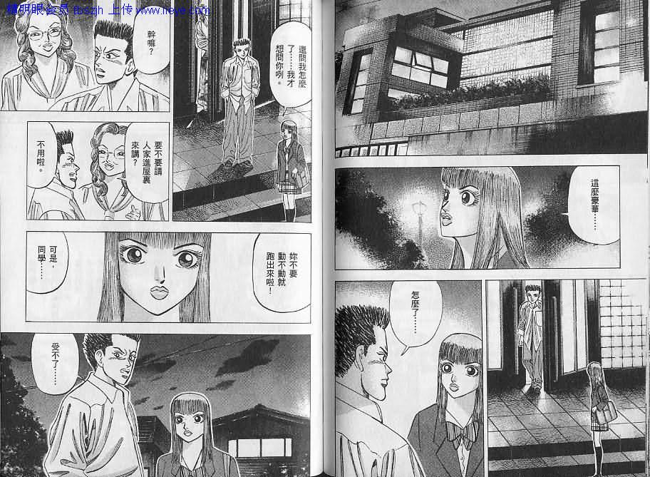 龙樱[东大特训班]韩漫全集-东大特训班_VOL06无删减无遮挡章节图片 