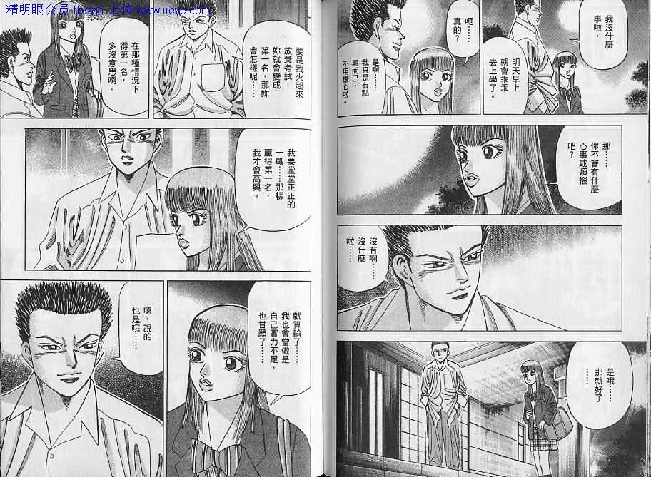 龙樱[东大特训班]韩漫全集-东大特训班_VOL06无删减无遮挡章节图片 