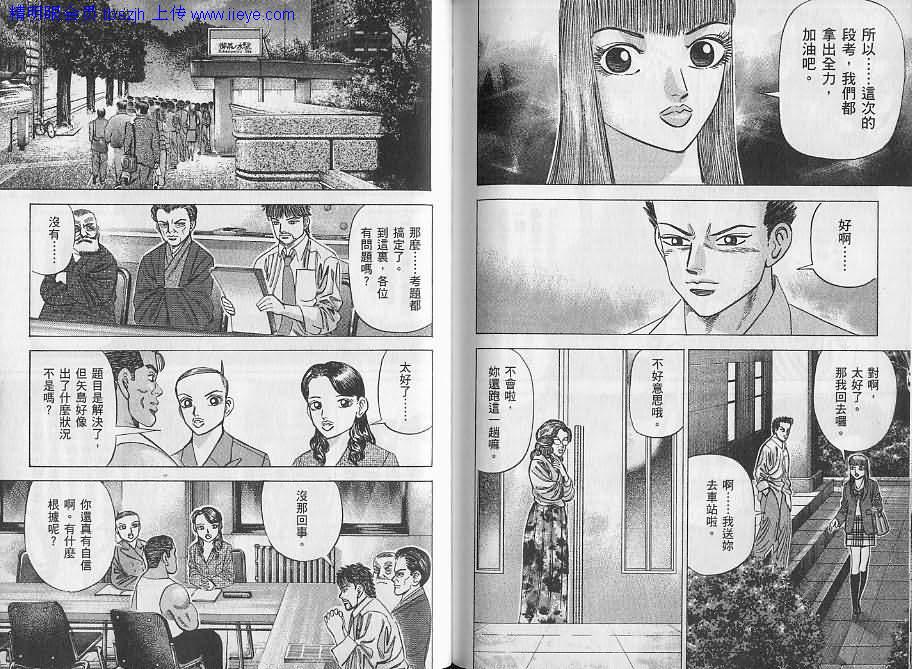 龙樱[东大特训班]韩漫全集-东大特训班_VOL06无删减无遮挡章节图片 