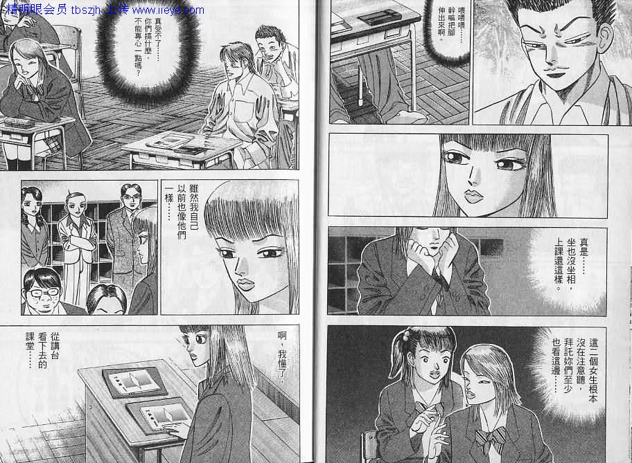 龙樱[东大特训班]韩漫全集-东大特训班_VOL06无删减无遮挡章节图片 