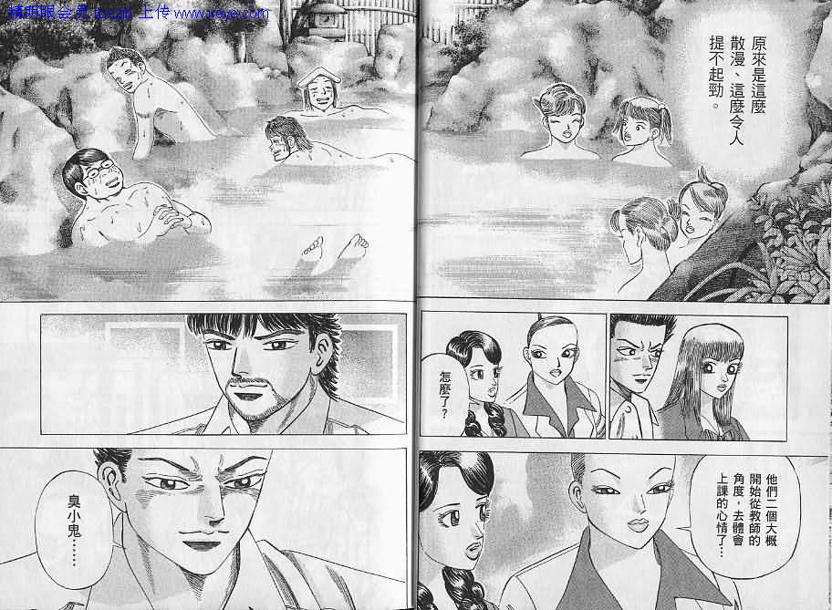 龙樱[东大特训班]韩漫全集-东大特训班_VOL06无删减无遮挡章节图片 