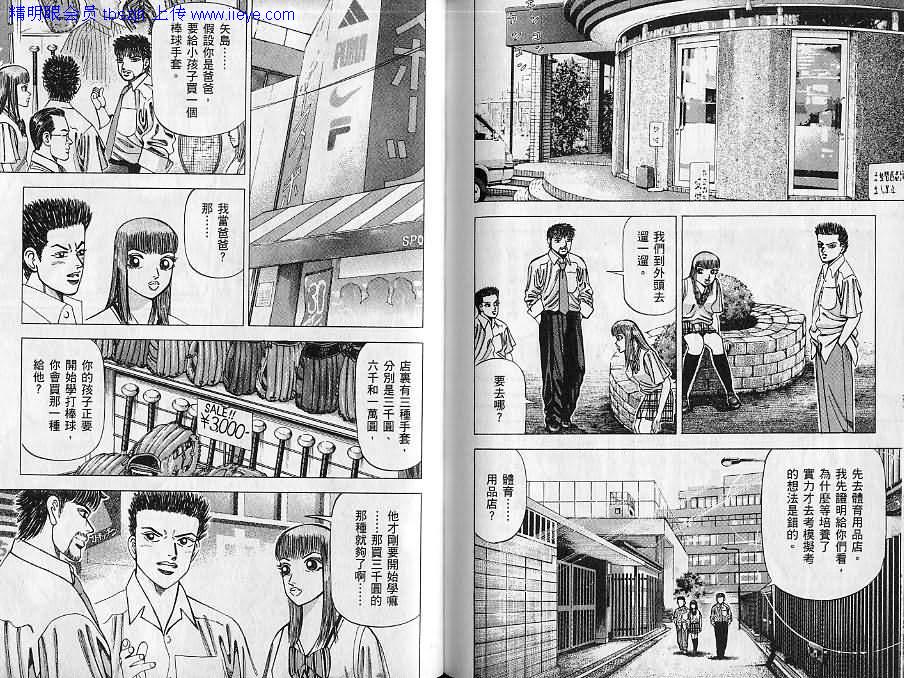 龙樱[东大特训班]韩漫全集-东大特训班_VOL07无删减无遮挡章节图片 
