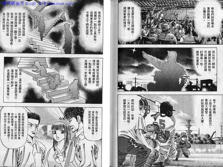 龙樱[东大特训班]韩漫全集-东大特训班_VOL07无删减无遮挡章节图片 
