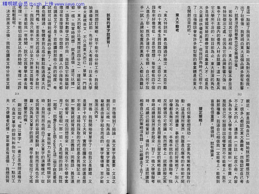 龙樱[东大特训班]韩漫全集-东大特训班_VOL07无删减无遮挡章节图片 