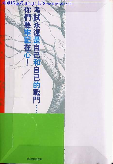 龙樱[东大特训班]韩漫全集-东大特训班_VOL07无删减无遮挡章节图片 
