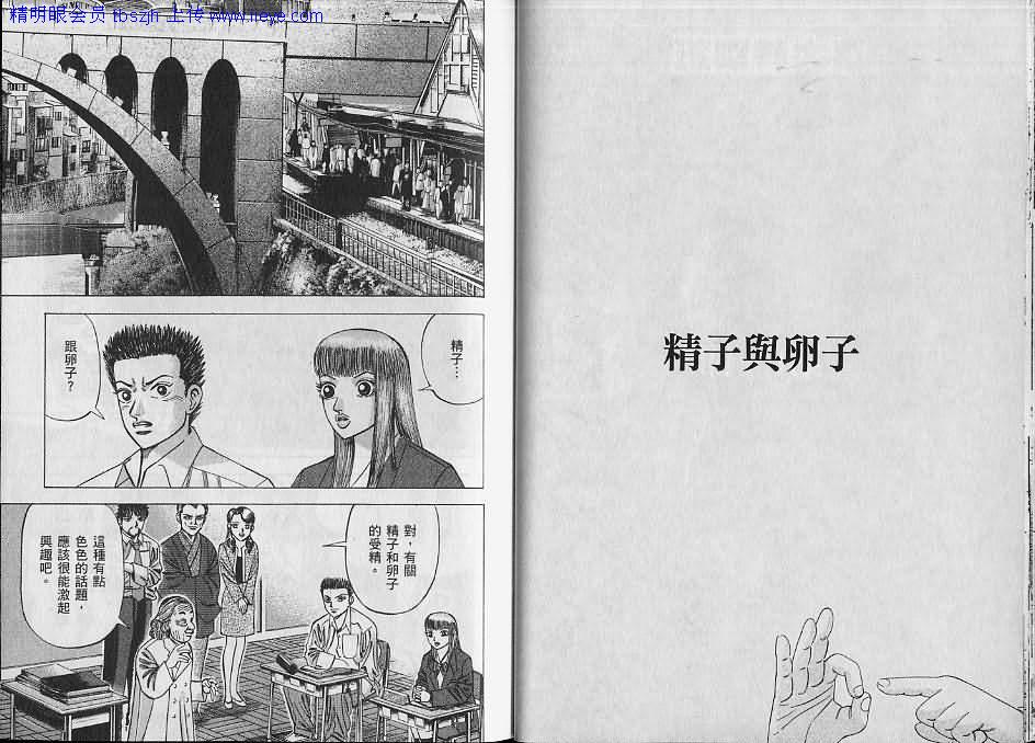 龙樱[东大特训班]韩漫全集-东大特训班_VOL07无删减无遮挡章节图片 