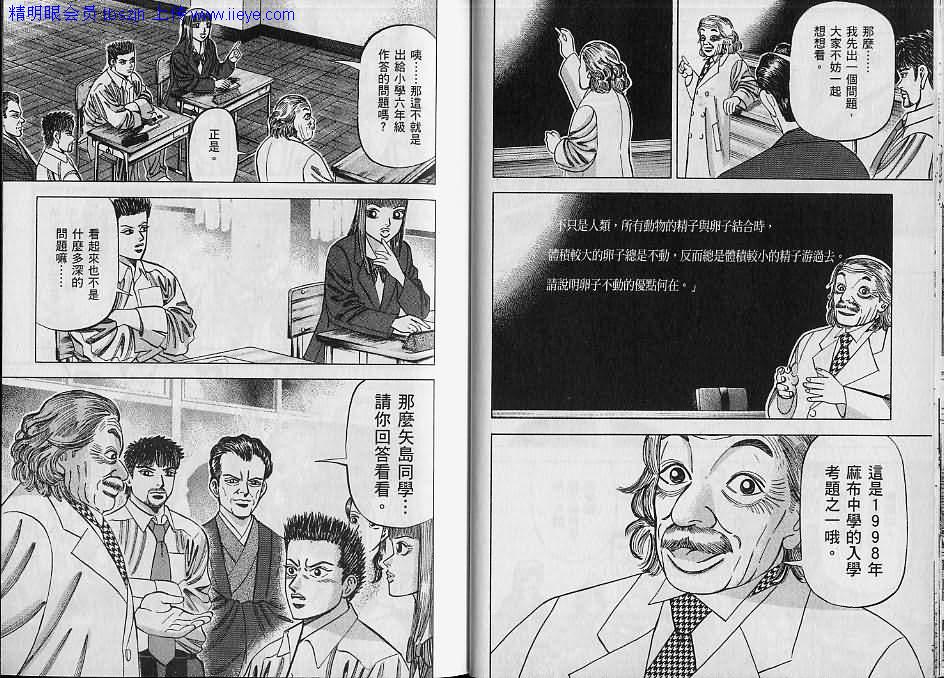 龙樱[东大特训班]韩漫全集-东大特训班_VOL07无删减无遮挡章节图片 