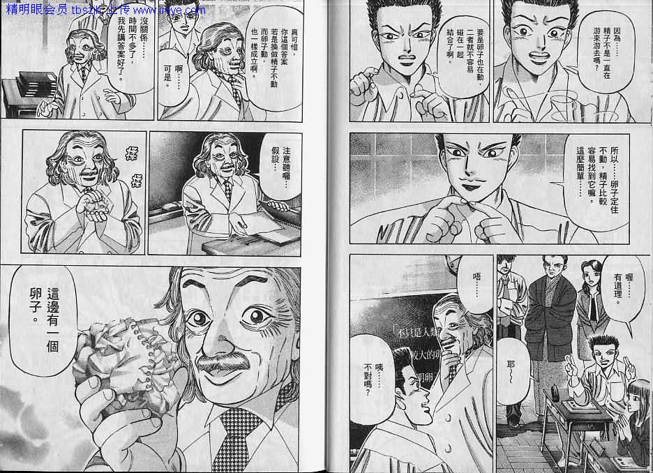 龙樱[东大特训班]韩漫全集-东大特训班_VOL07无删减无遮挡章节图片 
