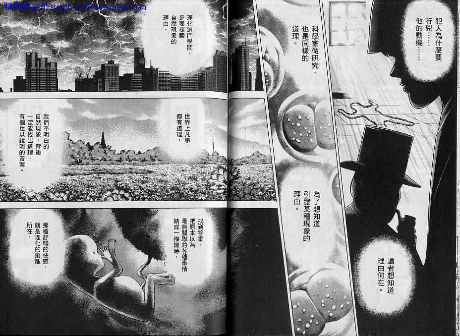 龙樱[东大特训班]韩漫全集-东大特训班_VOL07无删减无遮挡章节图片 