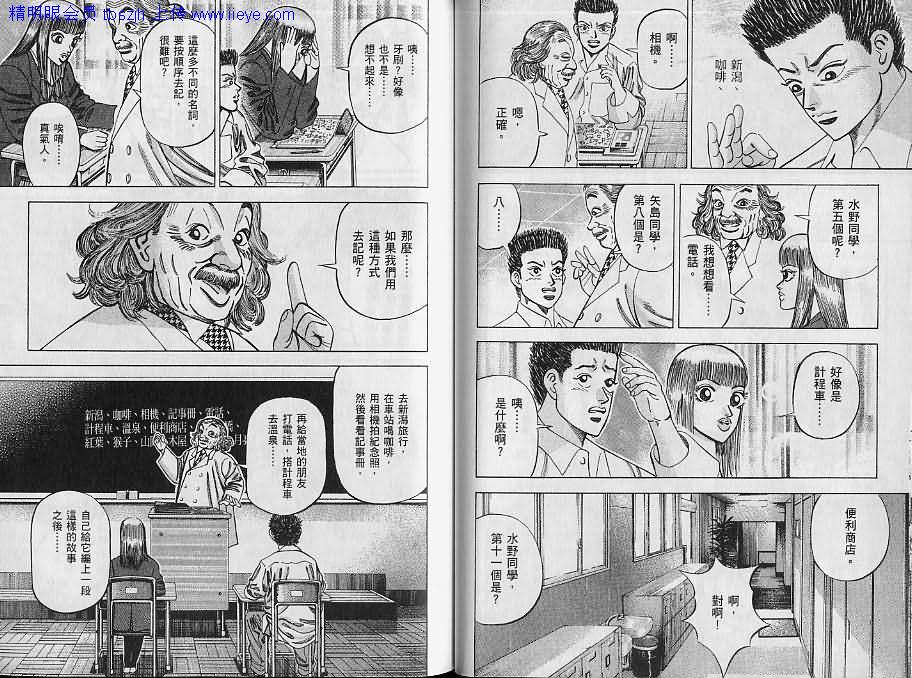 龙樱[东大特训班]韩漫全集-东大特训班_VOL07无删减无遮挡章节图片 