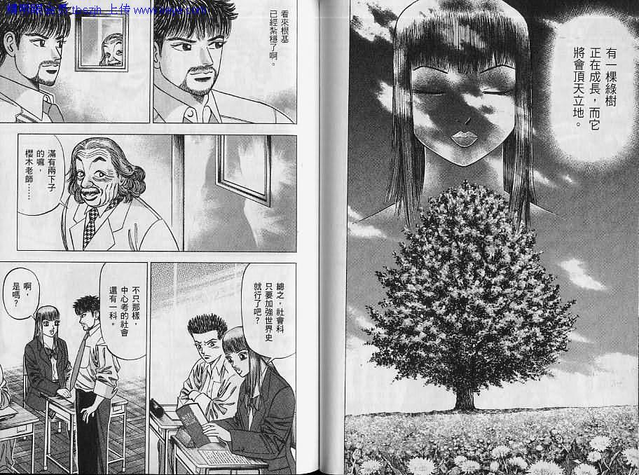 龙樱[东大特训班]韩漫全集-东大特训班_VOL07无删减无遮挡章节图片 