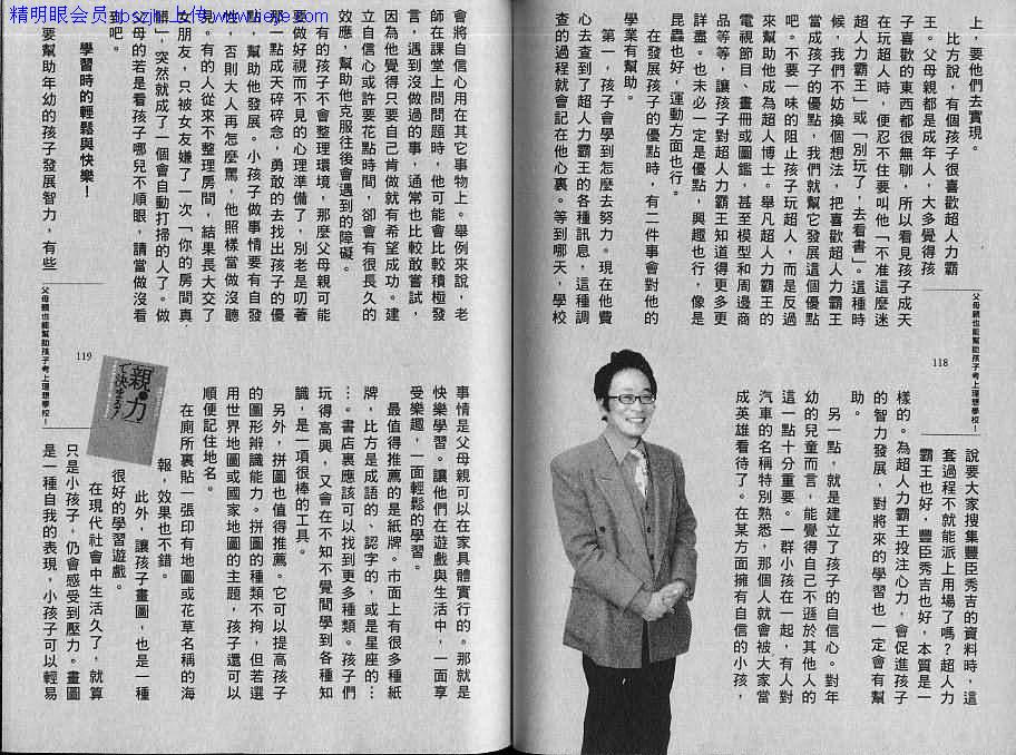 龙樱[东大特训班]韩漫全集-东大特训班_VOL07无删减无遮挡章节图片 