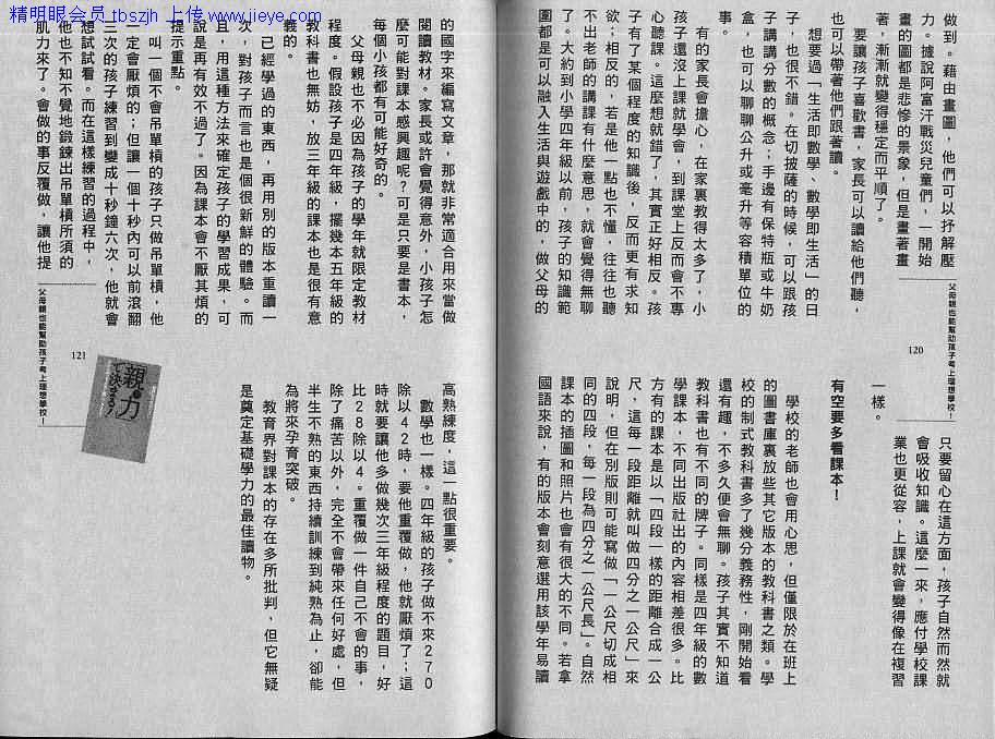 龙樱[东大特训班]韩漫全集-东大特训班_VOL07无删减无遮挡章节图片 
