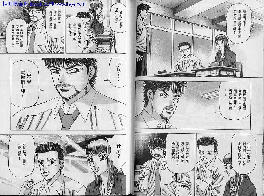 龙樱[东大特训班]韩漫全集-东大特训班_VOL07无删减无遮挡章节图片 