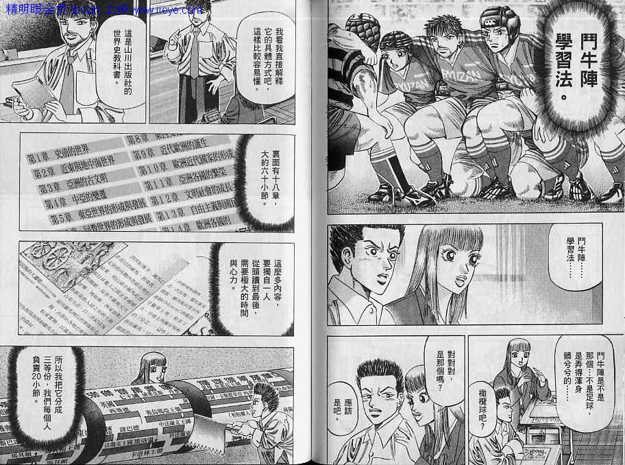 龙樱[东大特训班]韩漫全集-东大特训班_VOL07无删减无遮挡章节图片 